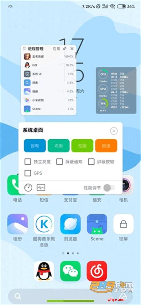 Scene5工具箱软件安卓中文版