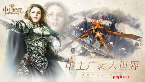 中土纪元无限钻石版