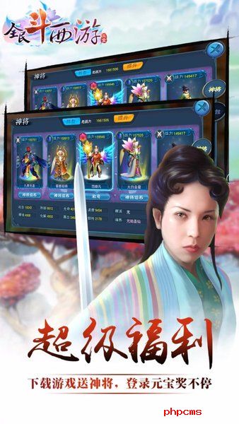 全民斗西游百度版