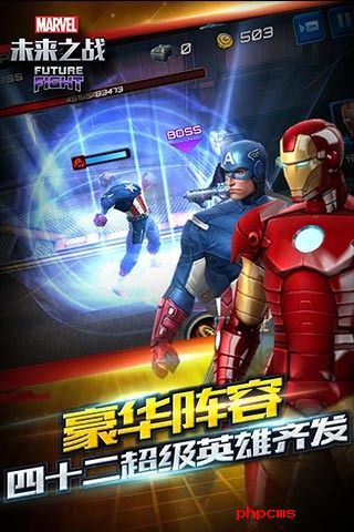 漫威未来之战九游版