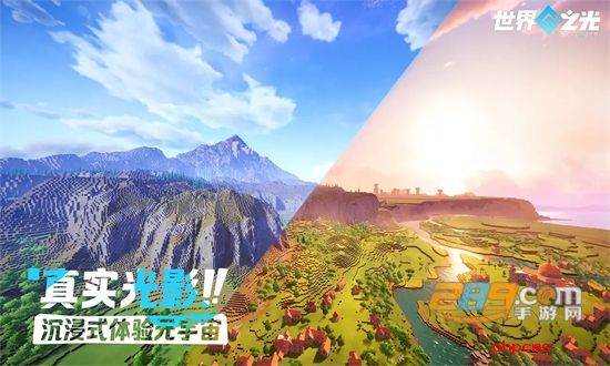 世界之光游戏安卓最新手机版