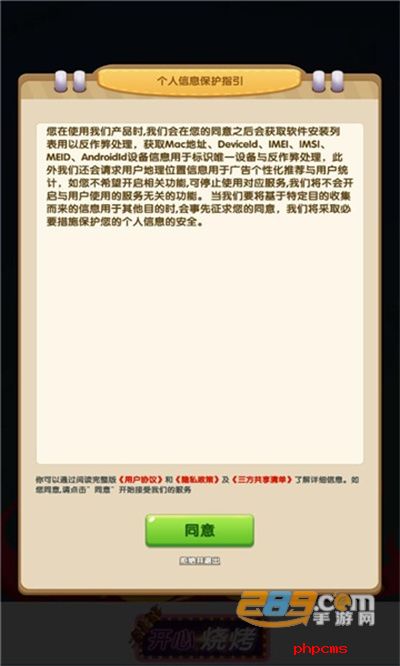开心烧烤红包版下载