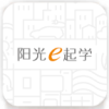 阳光e起学app官方最新版下载-阳光e起学app下载最新版本v2.0.108安卓版