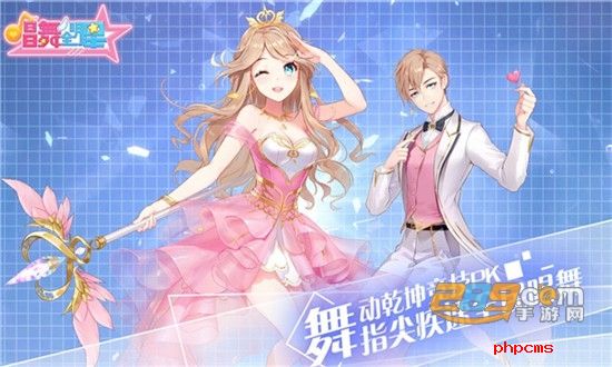 唱舞全明星手游官方最新版2024