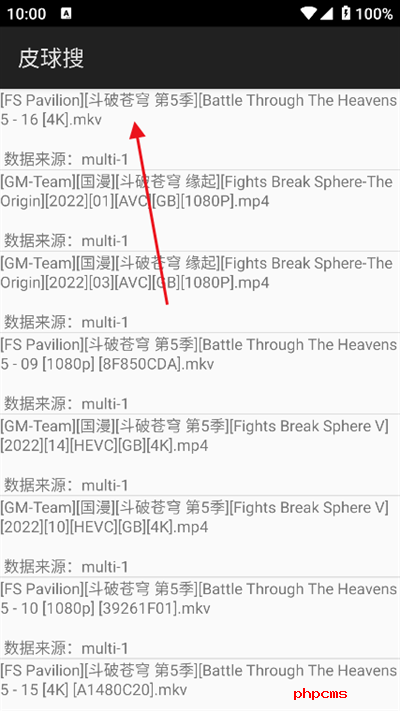皮球搜app下载最新版2024