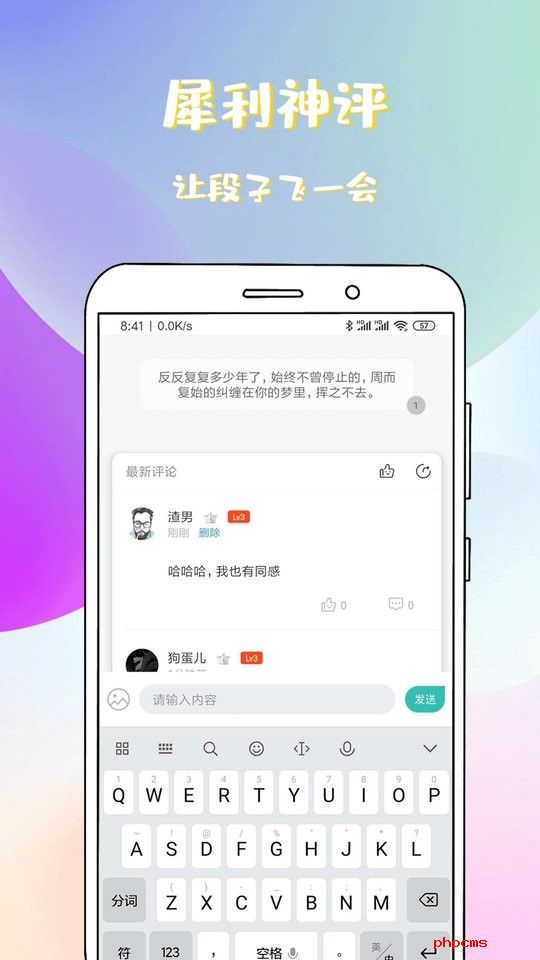 稀饭免费小说(互动阅读)app下载