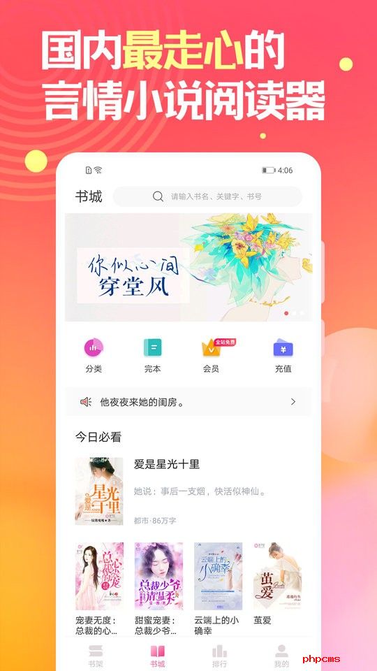 栀子欢小说app下载