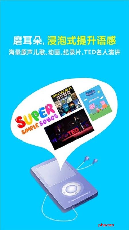 熊猫喜阅APP