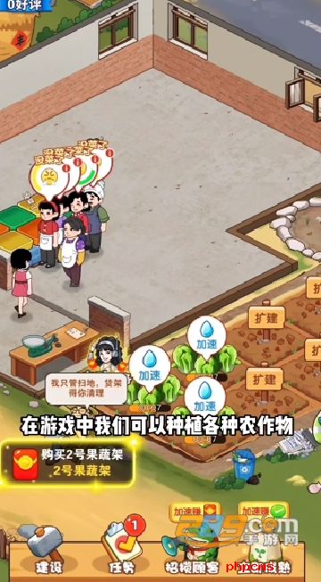 乡村悠闲生活赚钱游戏红包版