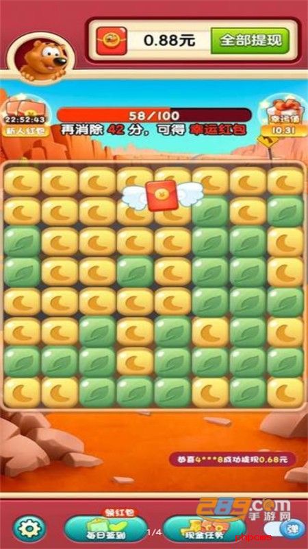 熊熊爱消除红包版游戏官方最新版