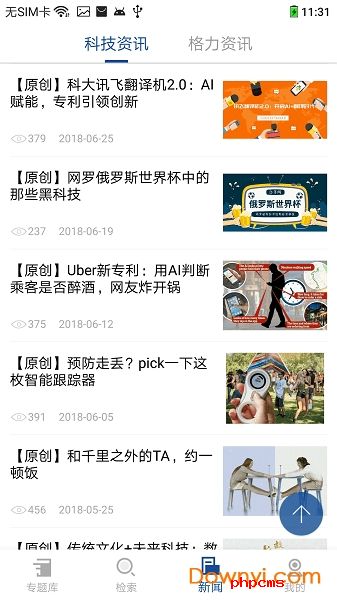 格力专利图书馆