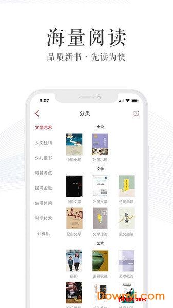 新华读佳手机版