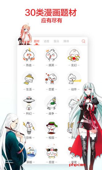 知音漫客软件