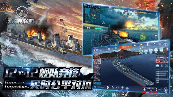 战舰联盟无限钻石