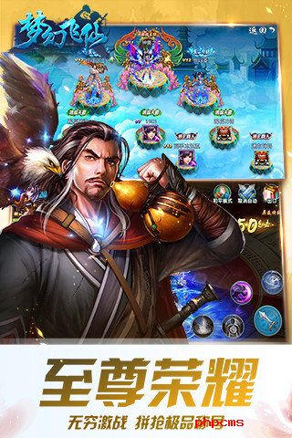 梦幻飞仙手机版