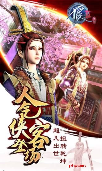 不良人