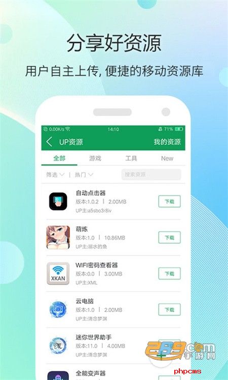 7233游戏盒子安卓最新版2024