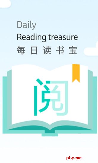 畅享阅读app