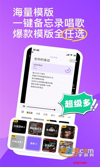 回森app唱歌软件下载官方版