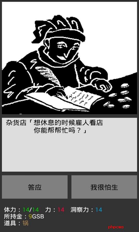 无尽之路