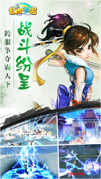 幻想仙侣