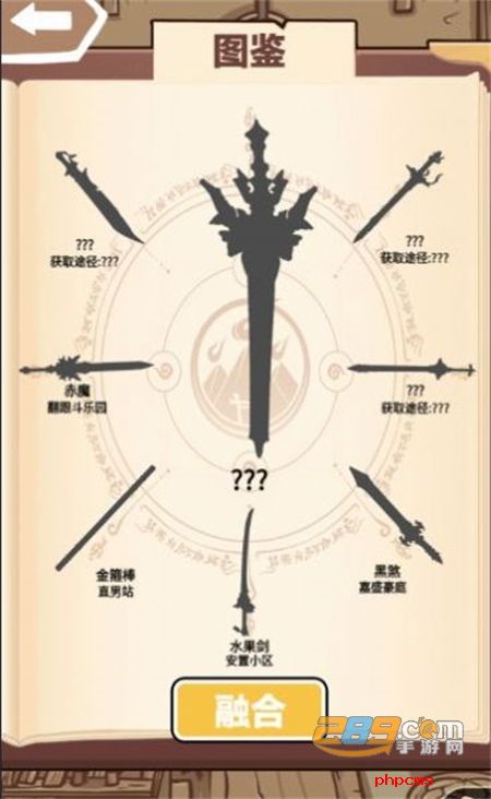 一剑开天门游戏官方正版手机版