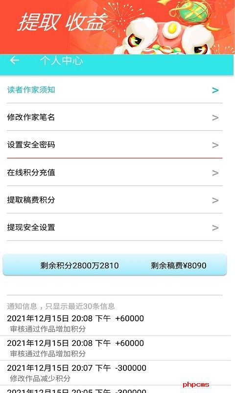奇书免费小说软件下载