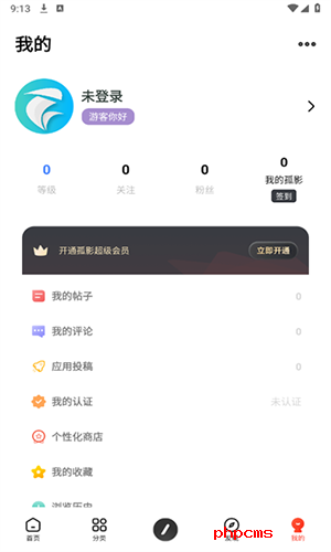 孤影空间app下载免费版
