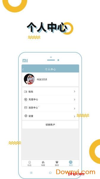 bl小说app