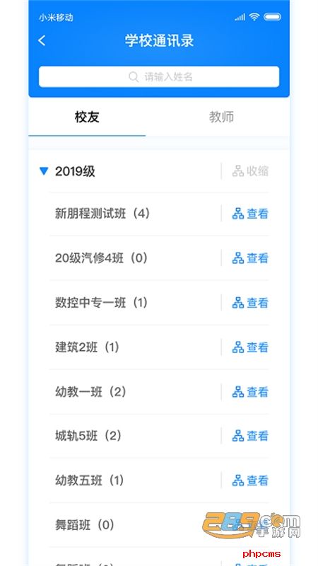 c证继续教育app安卓手机版