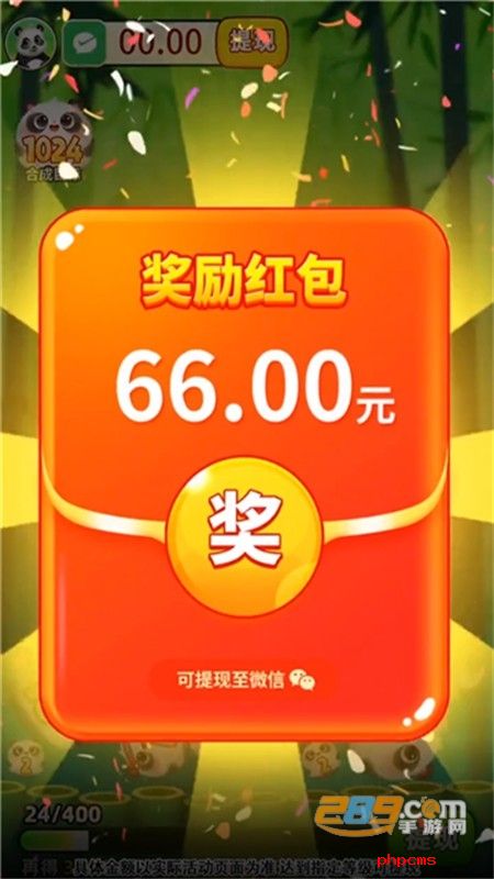 发发熊猫红包版游戏最新版2024