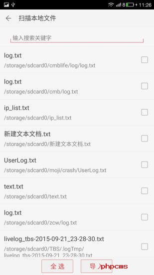 看小说听书软件