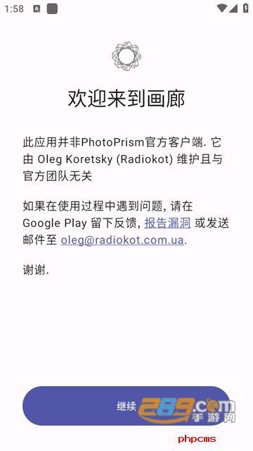 photoprism画廊软件APP安卓版