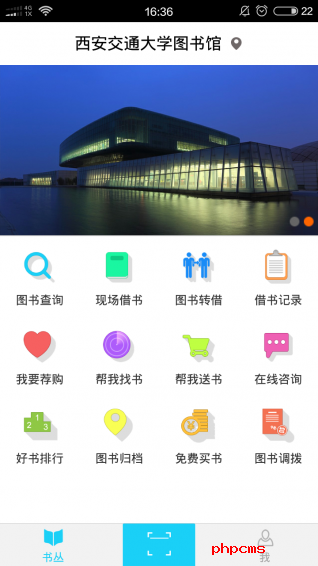书蜗app