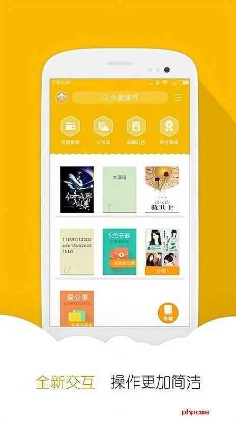 思兔阅读软件