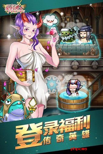 契约勇士安卓版