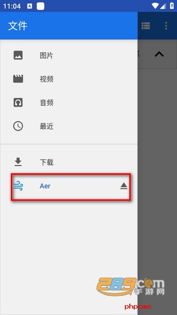 Aer存储软件下载2024最新版