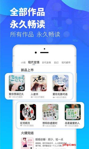 夜听书城app