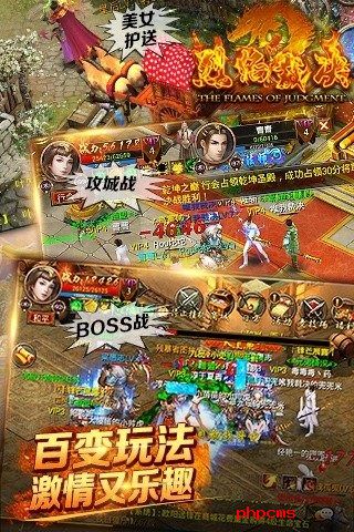 烈焰裁决百度客户端