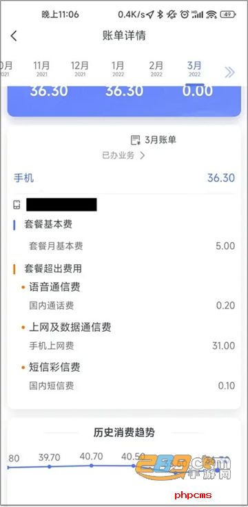 天翼生活掌上营业厅app下载安装最新版