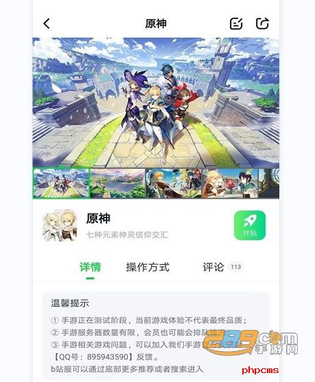 870游戏（原怡玩升级）app