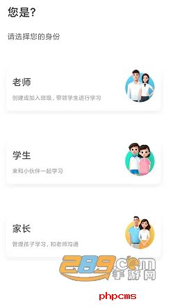 智慧中小学app官方下载2023最新版