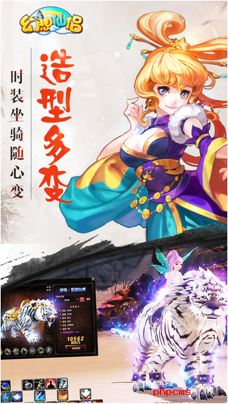 幻想仙侣