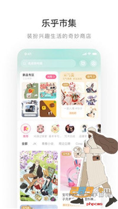 LOFTER乐乎app