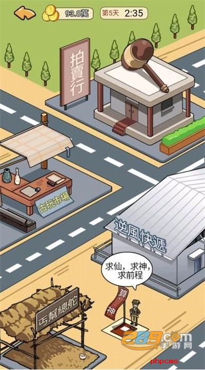 草根逆袭内内置菜单无广告下载