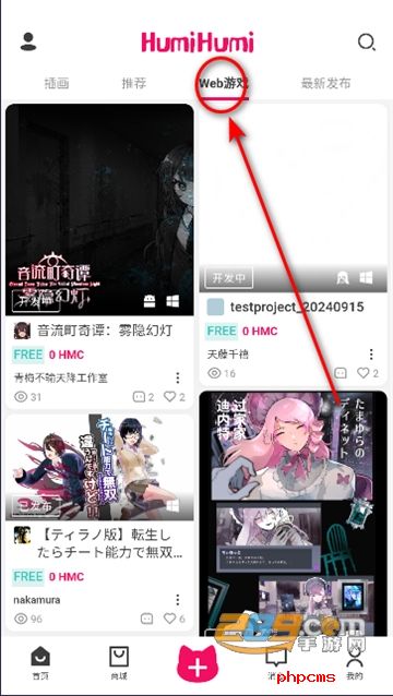 humihumi安卓客户端最新版