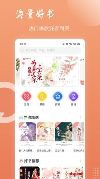 读乐星空