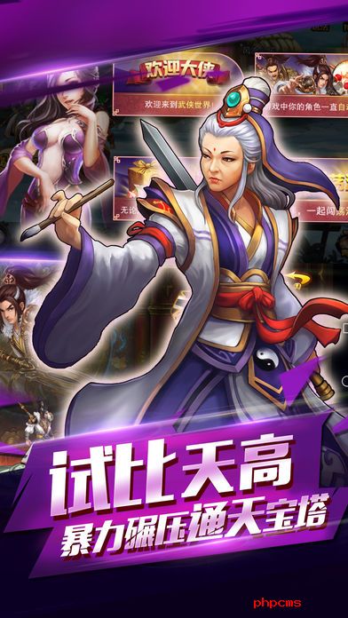 大武侠挂机果盘版