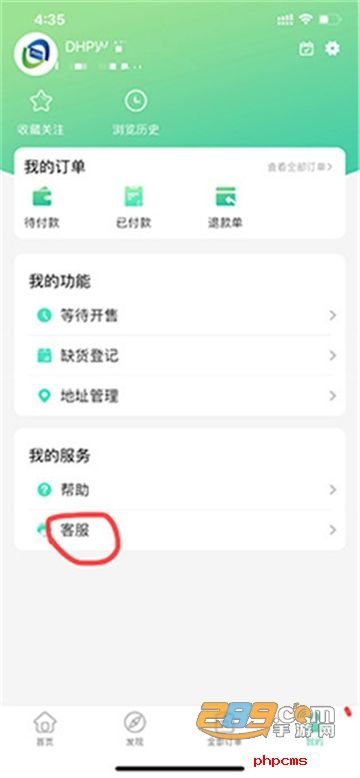 大河票务订票APP最新版