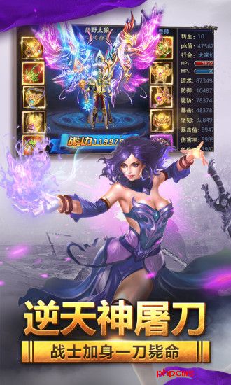 天堂荣耀腾讯版